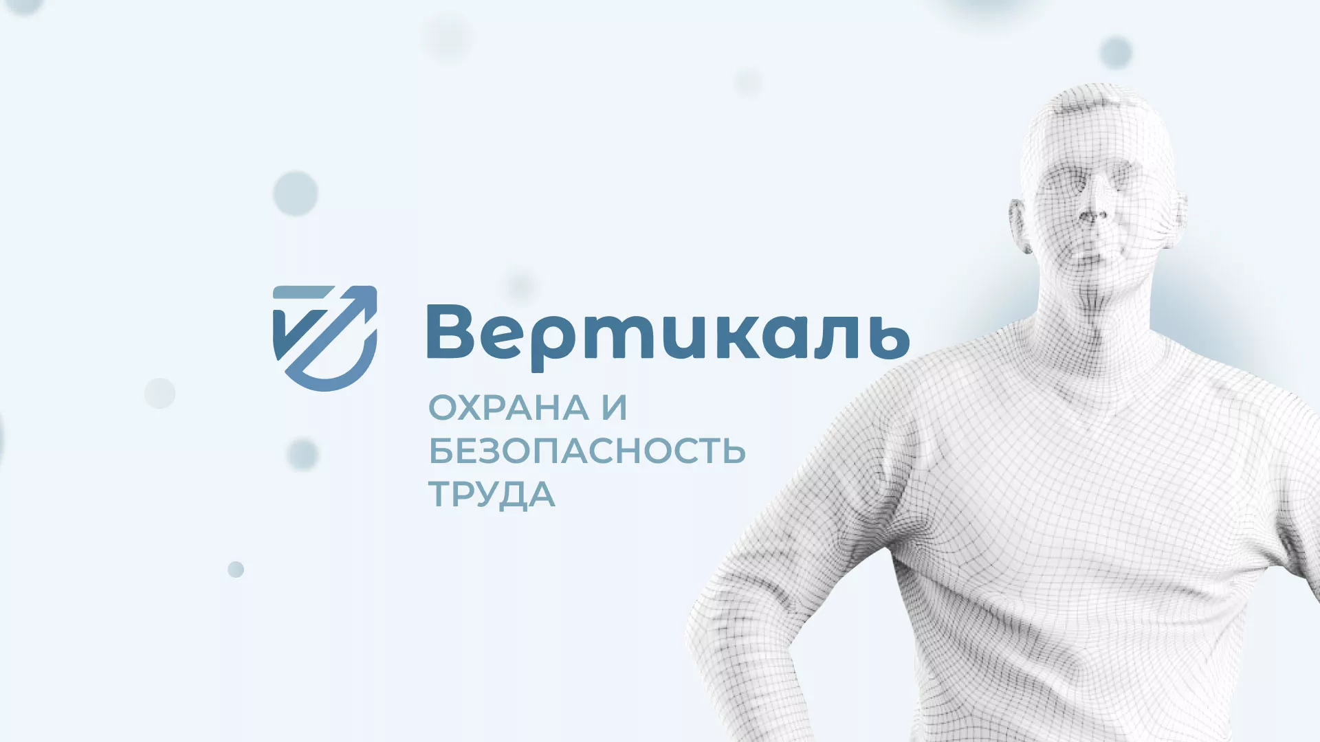 Создание сайта учебного центра «Вертикаль» в Новоалександровске